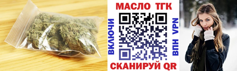 ТГК гашишное масло наркошоп Хилок